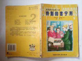十五分之一千米化成分数是多少？游戏画面